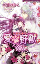 画像をギャラリービューアに読み込む, #三浦ひらく #愛×野獣１
