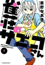 画像をギャラリービューアに読み込む, #重野なおき #雀荘のサエコさん１
