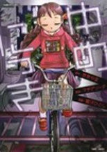 画像をギャラリービューアに読み込む, #富沢ひとし #ゆめにっき
