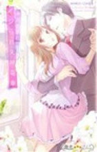 画像をギャラリービューアに読み込む, ＃倖月　さちの　著 ＃イジられ失神電車 ｺｳｽﾞｷｻﾁﾉ :9784812485972
