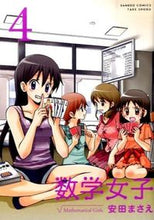 画像をギャラリービューアに読み込む, #安田まさえ #数学女子４
