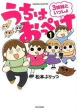 画像をギャラリービューアに読み込む, #松本ぷりっつ #うちはおっぺけ３姉妹といっしょ１
