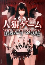Load image into Gallery viewer, #RyoKawakami #JinrohGameBEASTSIDE
