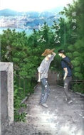 ＃椎崎 夕 ＃おさななじみから : シイザキユウ : From Osana Familiar : Shiizakiyuu : 9784813012931