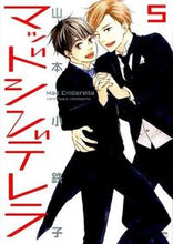 画像をギャラリービューアに読み込む, #山本小鉄子 #マッドシンデレラ５
