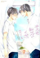 #木下けい子 #キスも知らないくせに