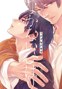 #AkiraMinazuki #NakanaiHibari