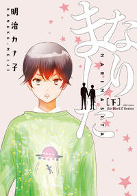#KanakoMeiji #itshappening