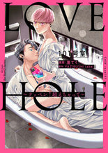 画像をギャラリービューアに読み込む, ＃ＬＯＶＥ　ＨＯＬＥ　１０１号室～テッペン :9784813033080
