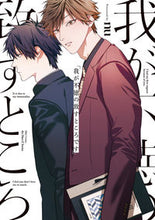 画像をギャラリービューアに読み込む, ＃我が不徳の致すところです :9784813033127
