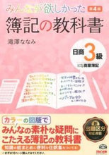 画像をギャラリービューアに読み込む, #滝澤ななみ #簿記の教科書日商３級商業簿記第４版
