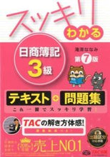 画像をギャラリービューアに読み込む, #滝澤ななみ #スッキリわかる日商簿記３級第７版

