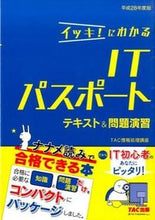 画像をギャラリービューアに読み込む, #ＴＡＣ情報処理講座 #平２８イッキ！にわかるＩＴパスポートテ
