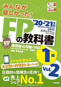 #Supervised by Nanami Takizawa #'20-21 FP Textbook Grade 1 Vol. 2