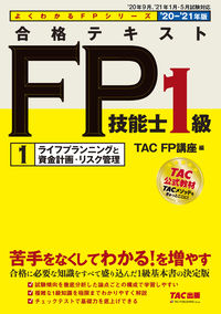 #TACFP Course #20-21 Pass Text FP Grade 1 Volume 1