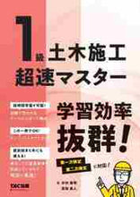 画像をギャラリービューアに読み込む, 水村俊幸 / １級土木施工超速マスター
