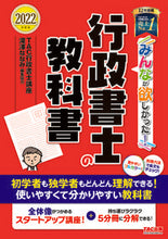 画像をギャラリービューアに読み込む, #ＴＡＣ行政書士講座 #’２２行政書士の教科書

