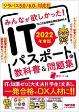画像をギャラリービューアに読み込む, #ＴＡＣ出版情報処理試 #’２２ＩＴパスポートの教科書＆問題集
