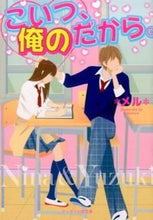 画像をギャラリービューアに読み込む, #メル #こいつ、俺のだから。

