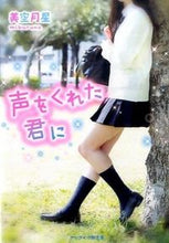 画像をギャラリービューアに読み込む, #美空月星 #声をくれた君に
