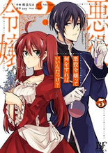 画像をギャラリービューアに読み込む, #相良なほ #悪役令嬢って何をすればいいんだっけ？３
