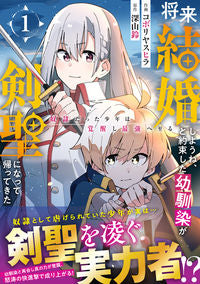 #KoboriYasuhira #MyChildhoodFriendWhoPromisedToMarryMeWhenWeWereKidsTurned1