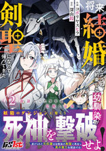 画像をギャラリービューアに読み込む, #コボリヤスヒラ #将来結婚しようね、と約束した幼馴染が２
