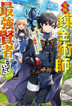 画像をギャラリービューアに読み込む, #可換環 #究極錬金術師、一億年間ポーションを錬金し

