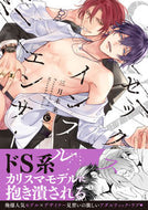 #三月未来 #セックスインフルエンサー