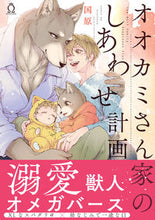 画像をギャラリービューアに読み込む, #国原 #オオカミさん家のしあわせ計画
