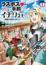 画像をギャラリービューアに読み込む, ＃ラスボス手前のイナリ荘～最強大家さん　１ :9784815521059

