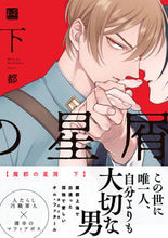 画像をギャラリービューアに読み込む, #都 #魔都の星屑下

