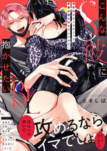 画像をギャラリービューアに読み込む, ＃こんなＳ彼に抱かせたいＢＬ :9784815550677
