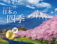 Load image into Gallery viewer, #Sankosha #2023JapaneseSeasonsCALENDAR
