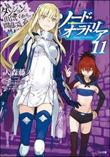画像をギャラリービューアに読み込む, #大森藤ノ #ソード・オラトリア１１ダンジョンに
