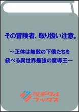 画像をギャラリービューアに読み込む, ＃Ｓｉｎ　Ｇｕｉｌｔｙ ＃その冒険者、取り扱い注意。～正体は無敵の ｼﾝｷﾞﾙﾃｲSINGUILTY :9784815600570
