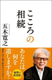 #HiroyukiItsuki #InheritanceOfMind