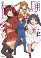 ＃裕時 悠示 ＃踊る星降るレネシクル　　　７ : ユウジユウジ : Dancing Starry Renesicle 7 : Yuuji Yuuji : 9784815605261