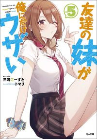 #MikawaGhost #TomodachiNoImoutoGaOreNiDakeUzai5