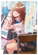＃ケンノジ ＃痴漢されそうになっているＳ級美少女を　２ : ケンノジ : S-class beautiful girl about to be molested 2 : Kennoji : 9784815606329