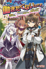 画像をギャラリービューアに読み込む, 縛炎 / 「もう‥‥働きたくないんです」冒険者なん
