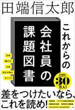 画像をギャラリービューアに読み込む, #田端信太郎 #これからの会社員の課題図書

