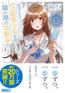 #ケンノジ #痴漢されそうになっているＳ級美少女を５
