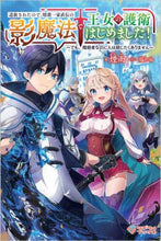 画像をギャラリービューアに読み込む, 煙雨 / 追放されたので、暗殺一家直伝の影魔法で王

