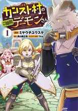 画像をギャラリービューアに読み込む, #ミヤウチユウスケ #カンスト村のご隠居デーモンさん１
