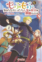 画像をギャラリービューアに読み込む, ひつじのはね / もふもふを知らなかったら人生の半分は９
