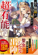 #ｋｉｍｉｍａｒｏ #家で無能と言われ続けた俺ですが、世界３