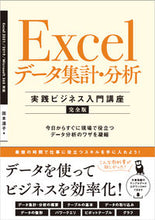 画像をギャラリービューアに読み込む, ＃国本温子 ＃Ｅｘｃｅｌデータ集計・分析 ｸﾆﾓﾄｱﾂｺ :9784815612757
