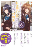 #ケンノジ #痴漢されそうになっているＳ級美少女を６
