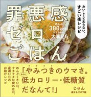 #じゅん #罪悪感ゼロごはん